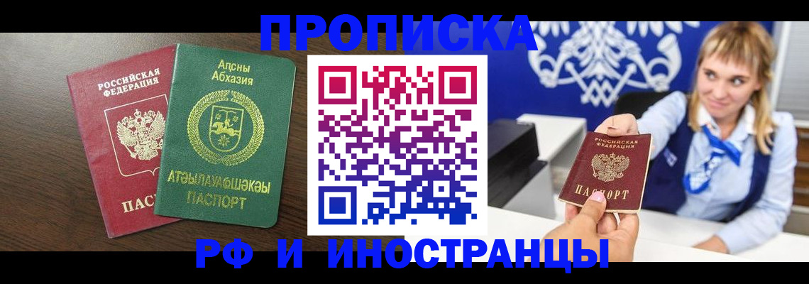 временная регистрация гарантия в Лакинске