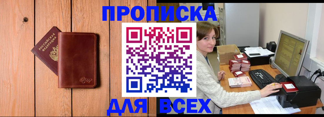 пропишу в квартире в Лакинске